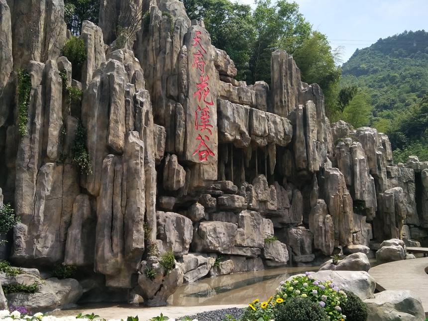 天府花溪谷景区假山设计制作案例.jpg